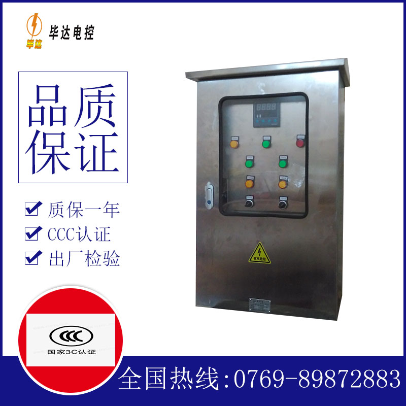 赣州路灯控制箱