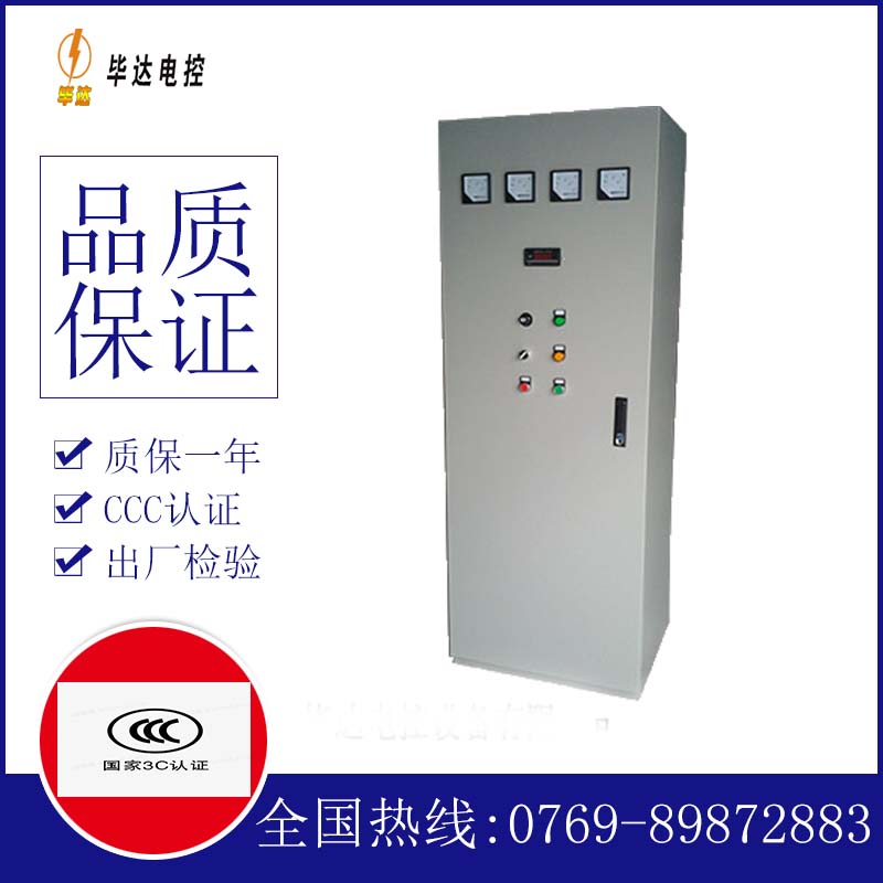 赣州软启动控制柜